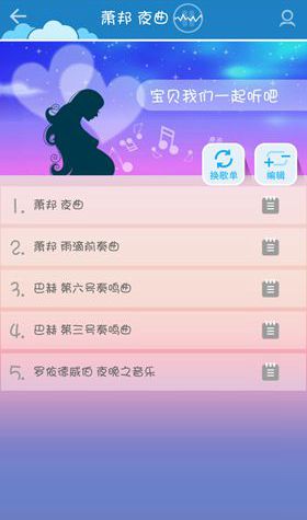 爱听儿歌