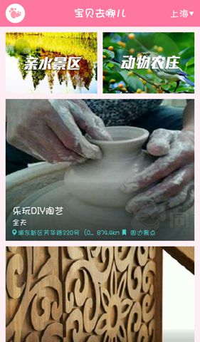 宝宝去哪儿