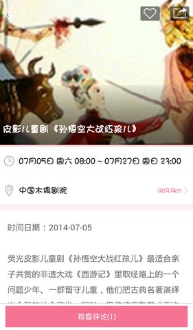宝宝去哪儿