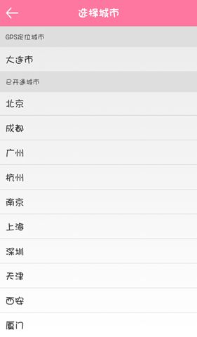 宝宝去哪儿