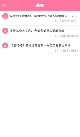 宝宝去哪儿