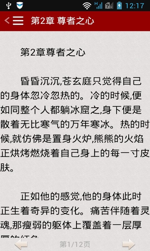 傲气凌神