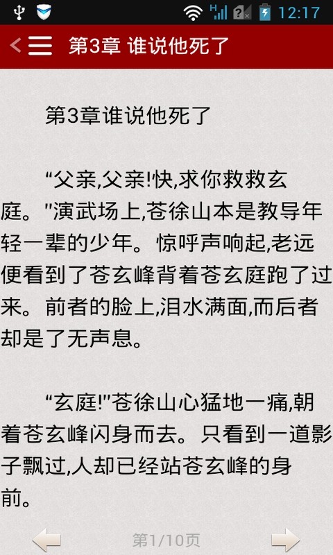 傲气凌神