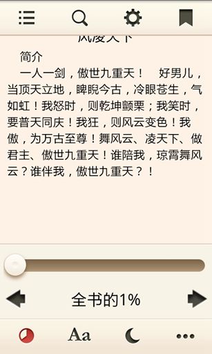 傲世九重天