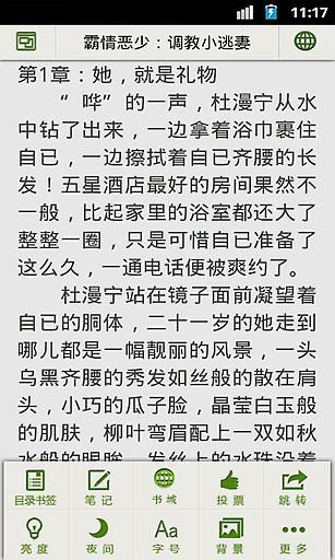 霸情恶少