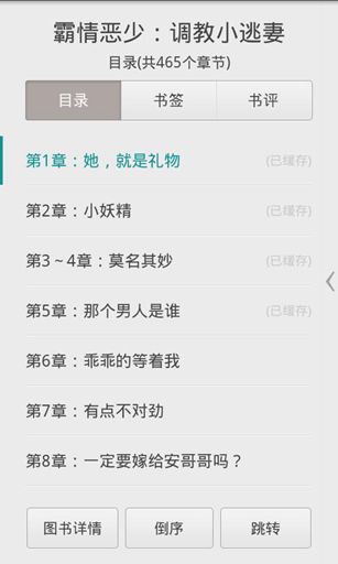 霸情恶少