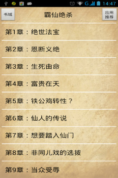 霸仙绝杀