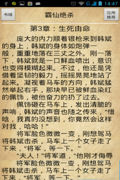 霸仙绝杀