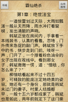 霸仙绝杀