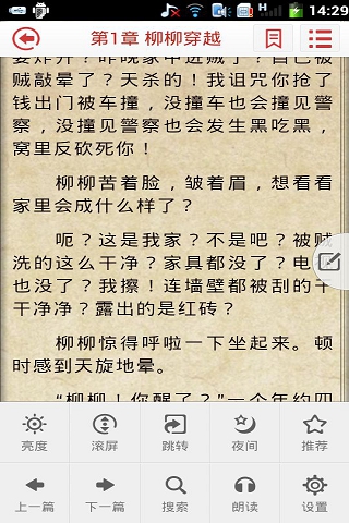 彪悍农家顽妻
