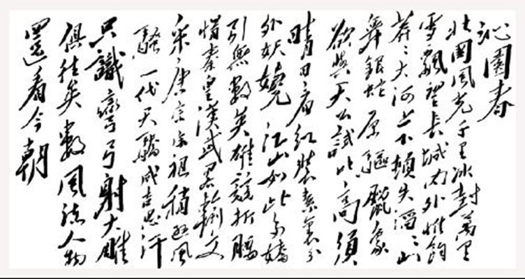 一代天骄