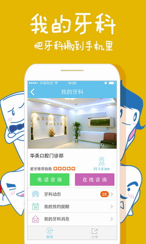 爱牙