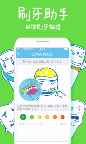 爱牙