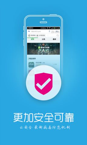 4G浏览器