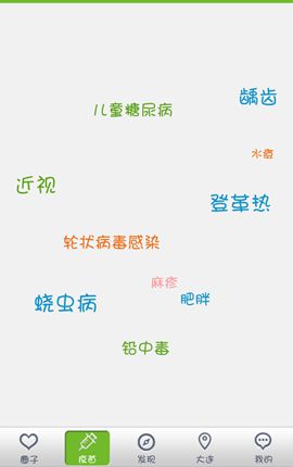 宝宝疫苗管家