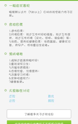 宝宝疫苗管家