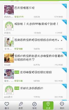 宝宝疫苗管家