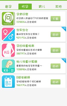 宝宝疫苗管家