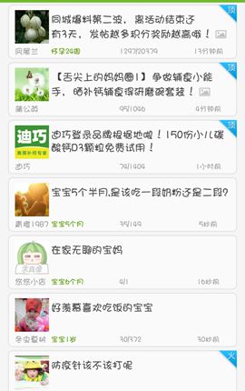 宝宝疫苗管家