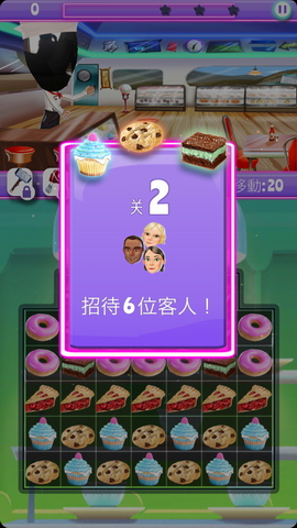 疯狂的厨房