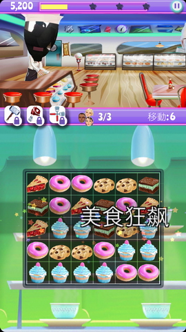 疯狂的厨房