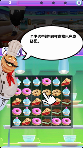疯狂的厨房
