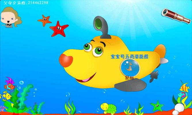 蒙氏智慧早教