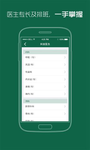 武警湖北省总队医院