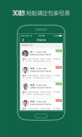 武警湖北省总队医院