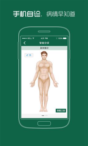 武警湖北省总队医院