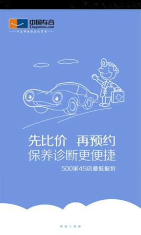 车主宝贝