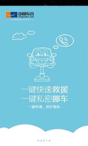车主宝贝