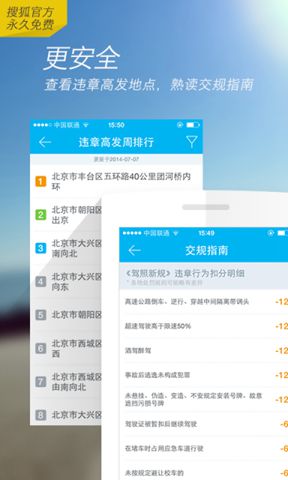违章查询