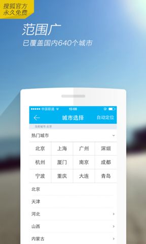 违章查询