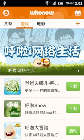 呼啦