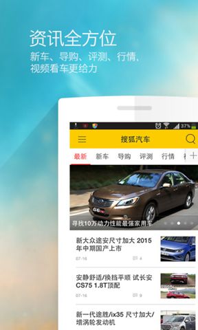 搜狐汽车