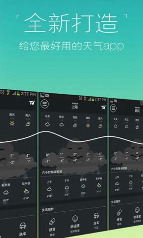 知趣天气