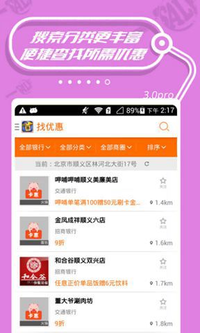 卡惠