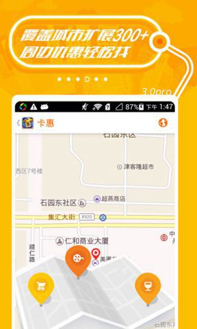 卡惠