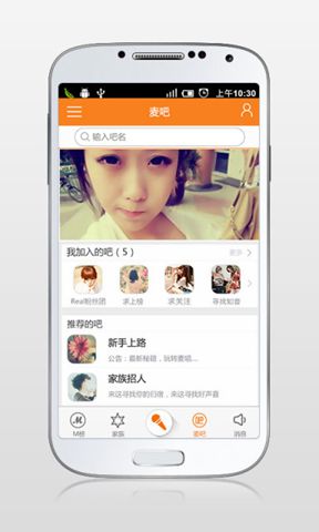 麦唱