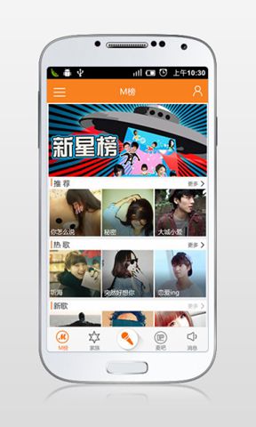麦唱