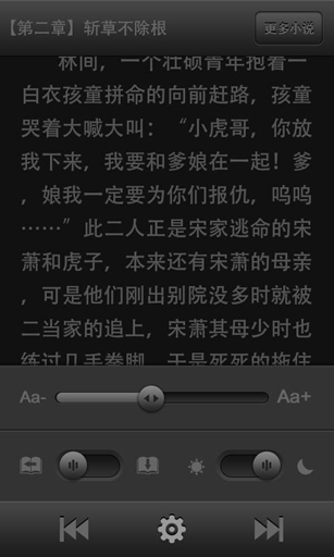 狩星战纪