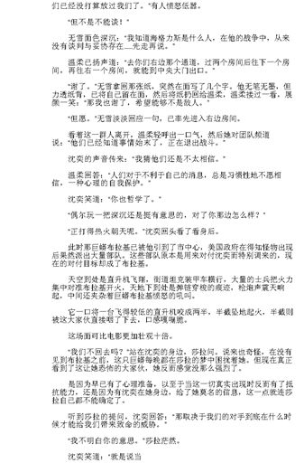 无尽武装