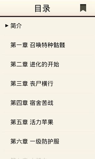 神魔系统