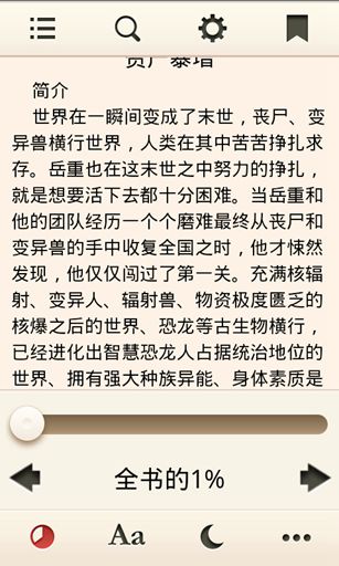 神魔系统