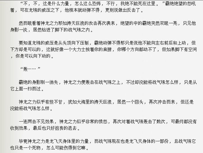 龙破苍穹