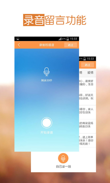 真心点歌