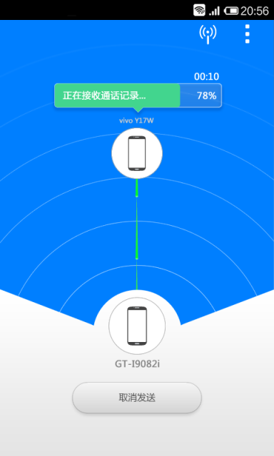 百度换机精灵