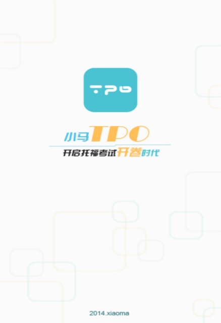 小马托福讲解