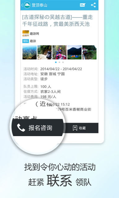 徒步去旅行
